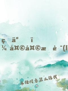 瘋了！天天打聯(lián)盟，還億萬身價？